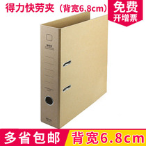 Deli 5913 kraft paper 3 inch quick labor folder double hole folder Two hole folder perforated folder Quick fishing two files quick labor loose-leaf data paper storage and finishing hole