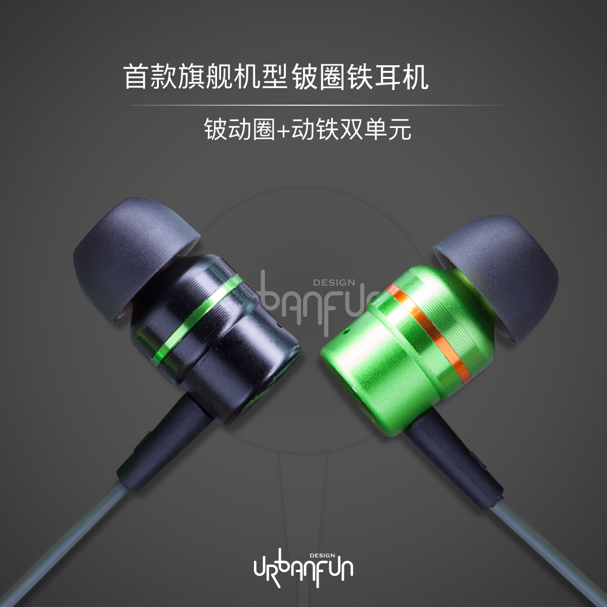 Urbanfundia Monkey Beryllium Ring Iron Earphone HIFI Professional Movable Iron Earplug High Sound Quality
