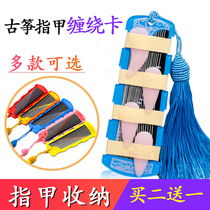 Guzheng Pipa Nail Tape Winding Card Guzheng Nail Storage Board Children Adult Multi-color optional with tassel ears