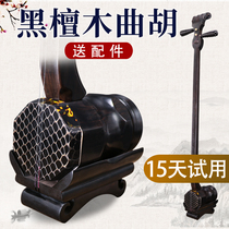 Black sandalwood Qu Hu musical instrument Henan professional performance big string drama dedicated to Hu Xianqin can Cash on Delivery