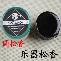 Erhu accessories musical instrument rosin big violin stringed instrument rosin erhu rosin plate Hu Gao Hu Yue Hu rosin