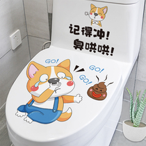 Creative funny net red toilet sticker painting removable cute waterproof toilet toilet toilet lid bathroom decoration