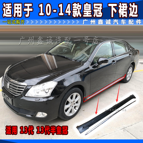 适用于10 11 12 13 14款13代皇冠车身侧裙边下裙边电镀亮条饰条边