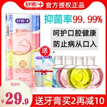 Shuke mouthwash Alcohol-free portable to reduce bacteria Bad breath Fresh breath Non-bactericidal men and women wash their saliva