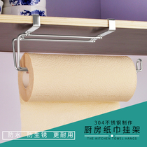 Kitchen paper towel rack Free hole wall-mounted creative hand cling film storage rack Cabinet kitchen paper towel rack