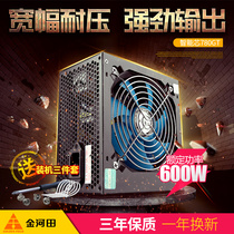 Jinhetian smart core 780GT computer main chassis power supply desktop silent large power supply rated 600W