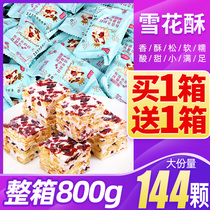 Obela snowflake crisp net red snacks delicious cookies dormitory resistant to eating whole boxes of snack food nougat