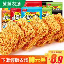 Bibizan palm crisp simply noodles Whole box of instant noodles dry eat nostalgic snacks Snack snack snack food (agriculture)