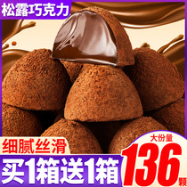 Truffle Chocolate New Year Gift Candy New Year Snacks New Year Snacks Snacks Leisure Food (Cocoa Butter)