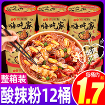 Bibizan hot and sour powder barreled snacks snack food vermicelli rice noodles Instant Noodles instant noodles Encyclopedia