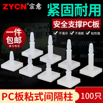 PCB board adhesive nylon isolation column plastic spacer pillar motherboard circuit board support column fixing base back adhesive
