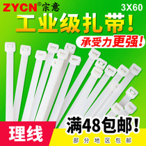 Zong self lock nylon tie 3*60mm 1000 small tie wire harness tie fixed plastic white black