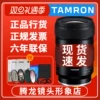 Товары от 腾龙镜头官方店
