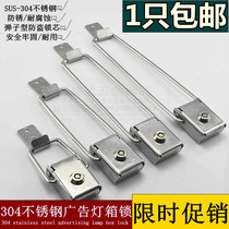 304 stainless steel buckle modified lock anti-theft safety lock shelter advertising light box lock with lock box buckle buckle