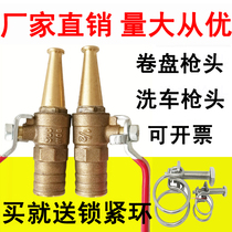 Fire reel switch water gun head DN15 copper gun head nozzle High pressure water gun copper gun head car wash copper water gun