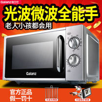 Galanz Galanz G70F20N2L-DG(SO) light wave oven microwave oven household machinery flat oven