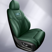 The Land Rover Range Rover the Aurora Discovery of the Divine Motion Version Star Pulse Seating set for exclusive seat cover All-in-the-bag car cushion