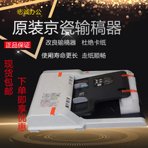 Original brand new kyocera 6525 6025 6530 3010 8520 automatic double-sided manuscript feeder