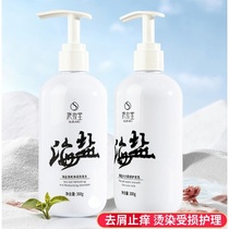 Makeup Hall washing suit female anti-itching oil control soft shampoo to improve frizz repair damaged conditioner