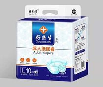 Buy 2 packs to deliver good doctor adult diapers elderly care pad diaper 1 10 pieces for men and women