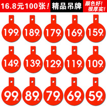 100 pieces of fast Teng explosion stickers 159 yuan 169 yuan 199 yuan discount tag 99 yuan commodity price special card listing