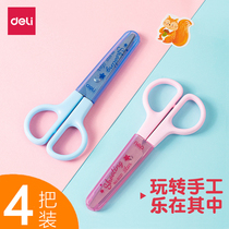 Deli primary school students childrens safety hand scissors round head protective cover cute kindergarten paper-cutting does not hurt hand scissors