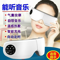 Intelligent rechargeable visual eye massage instrument for adult students and children eye protector to relieve fatigue and prevent myopia