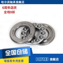 HRB 51102 8102 Harbin Flat thrust ball bearing Inner diameter 15mm Outer diameter 28mm Thick 9mm