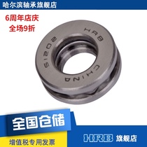 HRB 51202 8202 Harbin Flat thrust ball bearing Inner diameter 15mm Outer diameter 32mm Thick 12mm