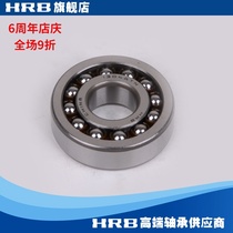 HRB 1304 ATN Harbin bearing Harbin shaft double row self-aligning ball bearing inner diameter cylindrical hole