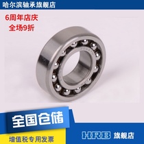 HRB 1205 ATN Harbin bearing Harbin shaft double row self-aligning ball bearing inner diameter cylindrical hole