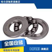 HRB 51204 8204 Harbin plane push pressure ball bearing inner diameter 20mm outer diameter 40mm thick 14mm