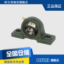 HRB UCP204 outer spherical Harbin bearing with seat vertical seat Z90504 Kazakhstan shaft