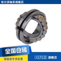HRB New model 22214 CAW33 Old model 53514K Harbin bearing double row spherical roller bearing