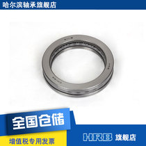 HRB 51118 8118 Harbin flat thrust ball bearing inner diameter 90mm outer diameter 120mm thick 22mm