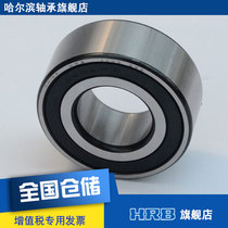 HRB 3205A 2RSTN 5205 Harbin double row angular contact ball bearing Inner diameter 25