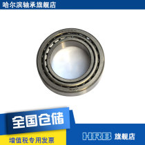 HRB 32008 X Harbin bearing Ha shaft tapered roller bearing old model 2007108E