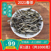 Puer raw tea loose tea 2021 small household competition ancient tree scattered raw tea ancient tree spring tea Super 1000 grams bulk tea