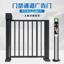Intelligent pedestrian channel advertising small door face recognition access control management credit card gate electric swing door fence
