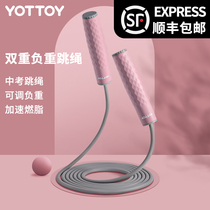 Skipping rope adjustable weight weight loss fat burning fitness fat reduction Sports children adult students special high school entrance examination professional rope