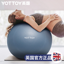 Yottoy yoga ball fitness ball thickened explosion-proof weight loss yoga ball children Sports pregnant women midwifery ball-pre-sale
