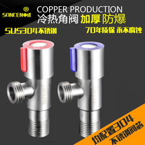 Triangle valve 304 stainless steel angle valve thickening explosion-proof cold triangle valve lead-free 4 angle valve