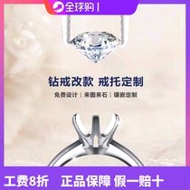 Diamond ring pendant custom diamond ring jewelry inlay processing changed to 18K white gold platinum ring to empty female