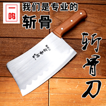Yiming Knife Machete Bone Knife Kitchen Knife Hand Forged Bone Cutter Chopper Hand Forging Bone Cutter Chopper