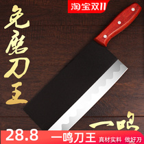 Yiming Knife King Free Grinding Chopping Knife Manganese Steel Kitchen Knife Kitchen Knife Chef Chopping Knife Household Slicing