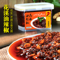 Country sister Huaxi oil chili sauce mixed rice noodles spicy sauce Guizhou specialty food grade packaging shopkeeper hot push]