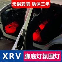Honda XRV special atmosphere light Car welcome decoration foot light modification explosion change car car supplies Daquan
