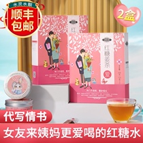 Brown sugar ginger tea girlfriend aunt gift box Gonghan girls drink during menstruation conditioning official flagship store