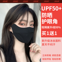 Ice silk sunscreen womens anti-UV full face protective eyewear corner face cover driving summer thin air mask with thin air
