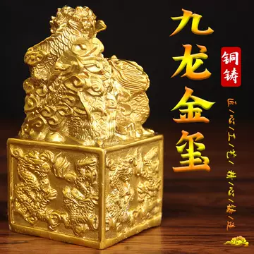 铜玉玺-铜玉玺促销价格、铜玉玺品牌- 淘宝